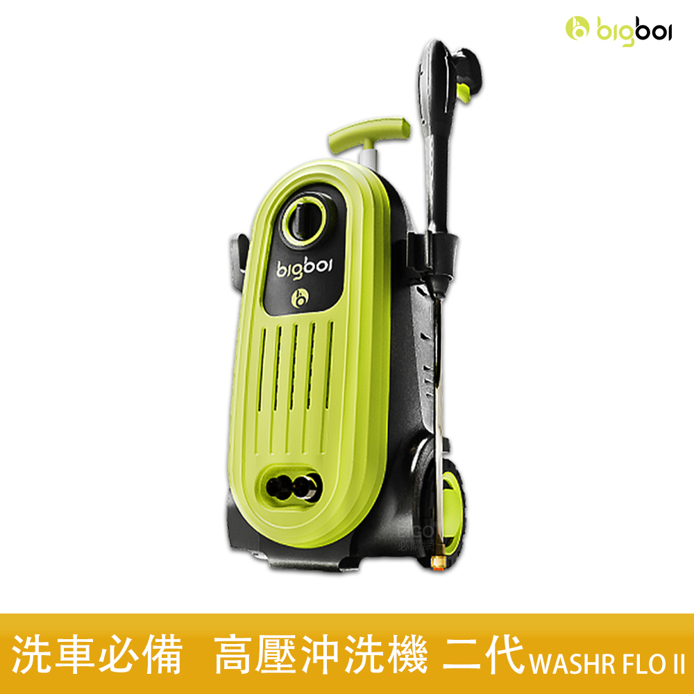 【3年保固】bigboi 高壓沖洗機 WASHR FLO ll 清洗機 洗地機 洗車機 高壓清洗機