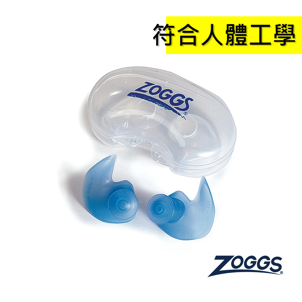 ZOGGS 抗敏 柔軟 耳塞 游泳耳塞 (另有兒童耳塞尺寸) 游泳 人體工學 成人 青少 兒童 盒子 收納盒