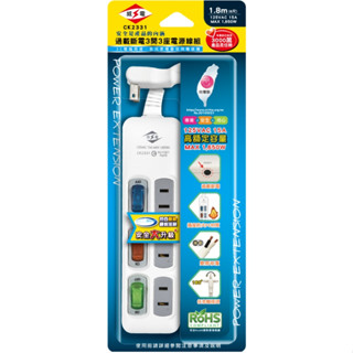 ♬【Weitien 威電】臺灣製 CK2331 3開3插電源線組 雙層包覆過載斷電防火180隨意轉