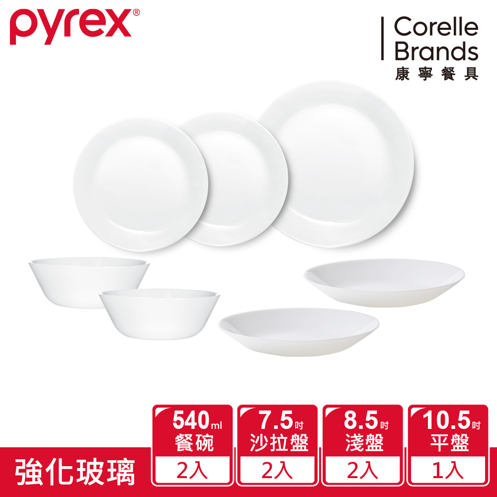 美國康寧PYREX 靚白強化玻璃7件式餐盤組(G01)