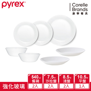 美國康寧PYREX 靚白強化玻璃7件式餐盤組(G01)