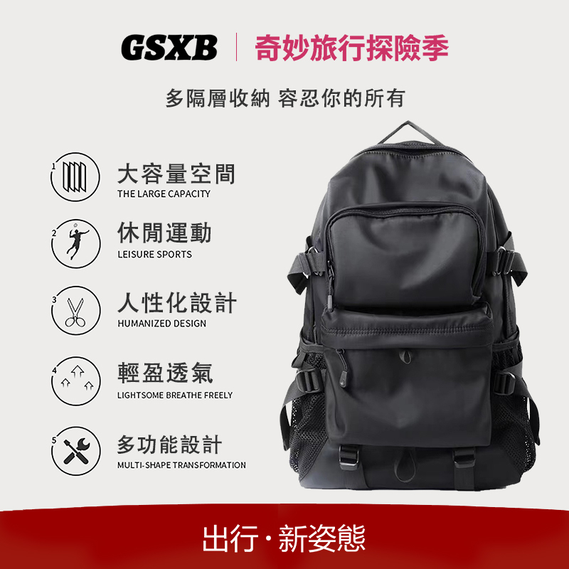 【新北12H出貨】日系機能包 後背包 雙肩包 包包 15.6吋筆電背包 行李包 書包 休閒包 多功能包 運動 戶外包