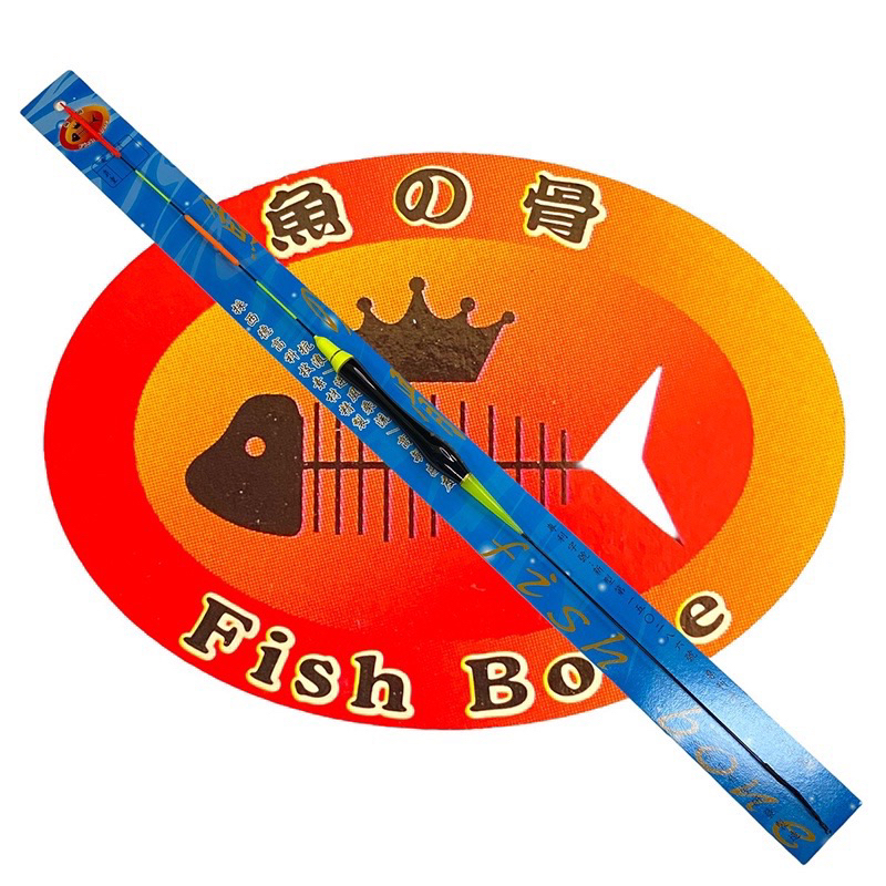 （拓源釣具）FISH BONE 魚の骨 NO.6 魚骨 磯戰 浮標 長標