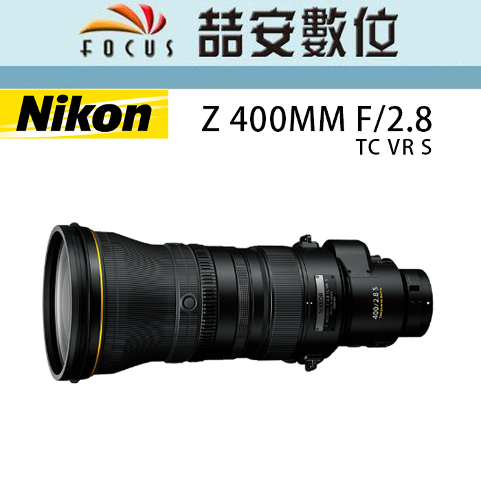 《喆安數位》客訂 Nikon  NIKKOR Z 400MM F2.8 TC VR S 全新 平輸 店保一年