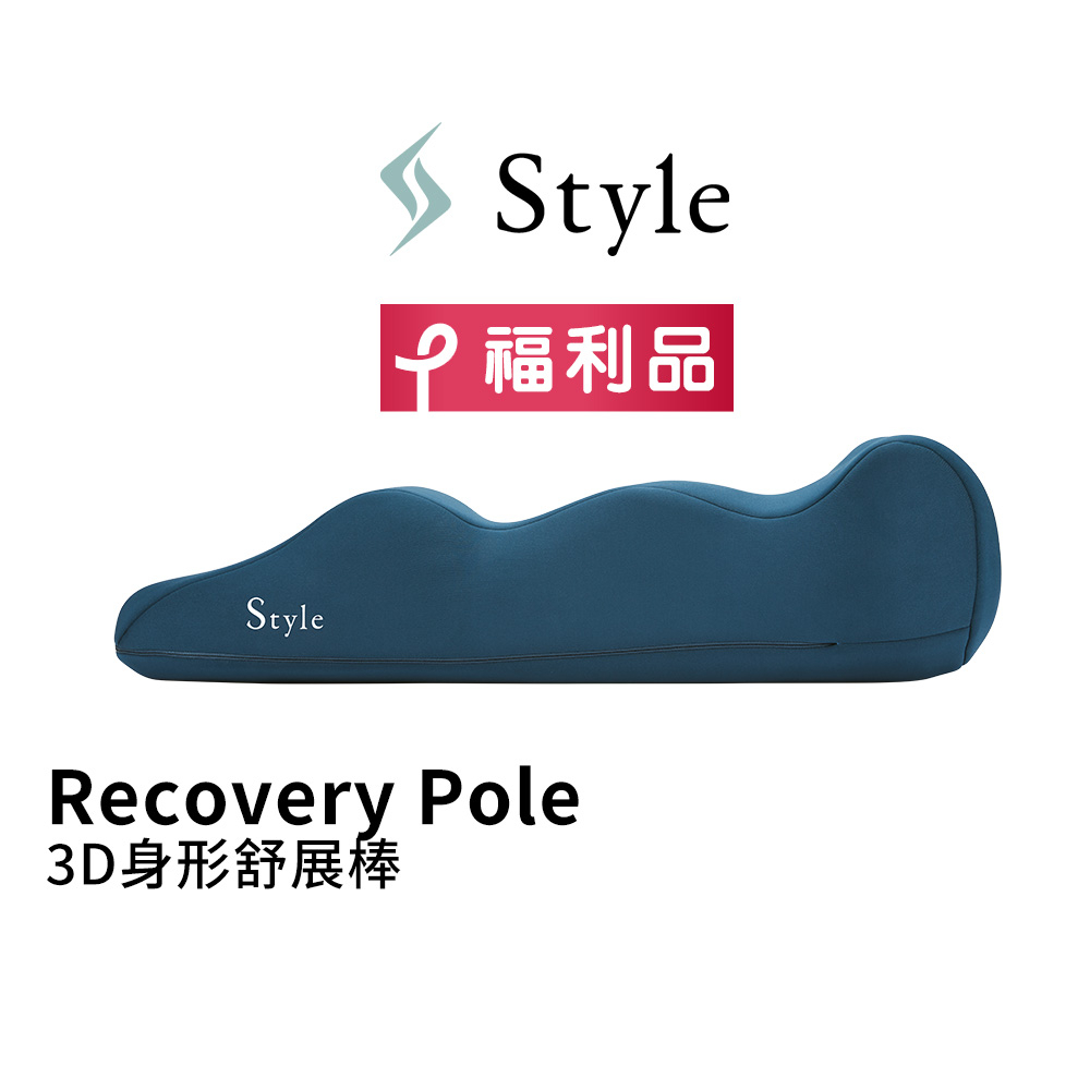 日本 Style Recovery Pole 3D身形舒展棒(恆隆行福利品)