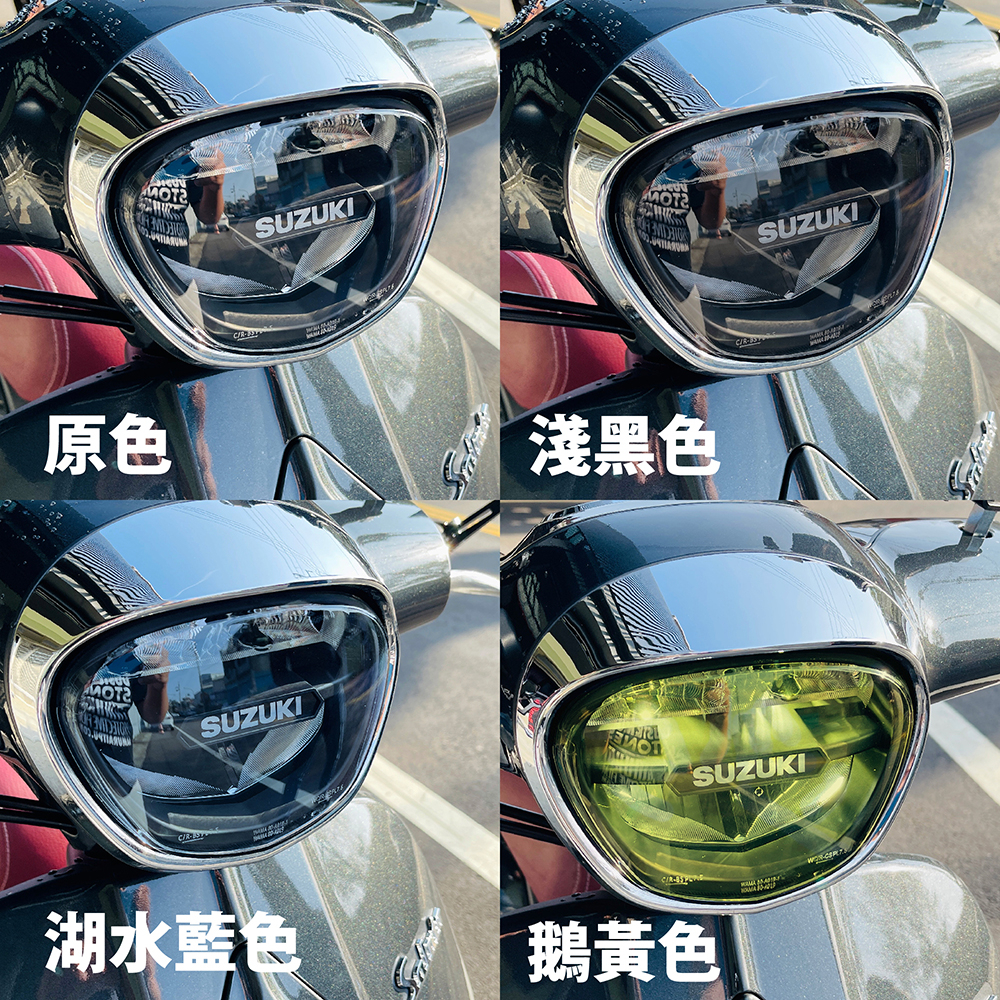 SUZUKI SALUTO 125車燈改色透明保護膜 | 頂級TPU自體修復犀牛皮 抗刮 抗飛砂細石 送施工配件組