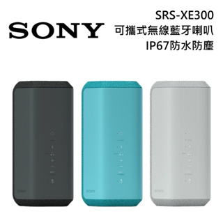原廠公司貨SONY索尼SRS-XE300可攜式無線藍牙喇叭
