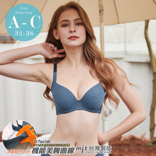 臺灣製 莎莉絲特 無痕涼感 透氣集中機能性內衣 集中 深V包覆 防副乳 吸濕排汗 流行內衣(A-C罩)-深綠#315