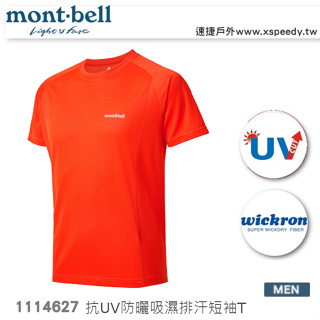 日本 mont-bell 1114627 WICKRON 男短袖排汗T,柔順,透氣,排汗, 抗UV,montbell
