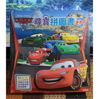 迪士尼Cars 汽車總動員 尋寶拼圖書賽車 / 玩具小汽車收藏盒 筆記本