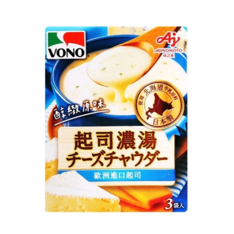 『即期品』日本味之素VONO起司濃湯（未滿100元不出貨）
