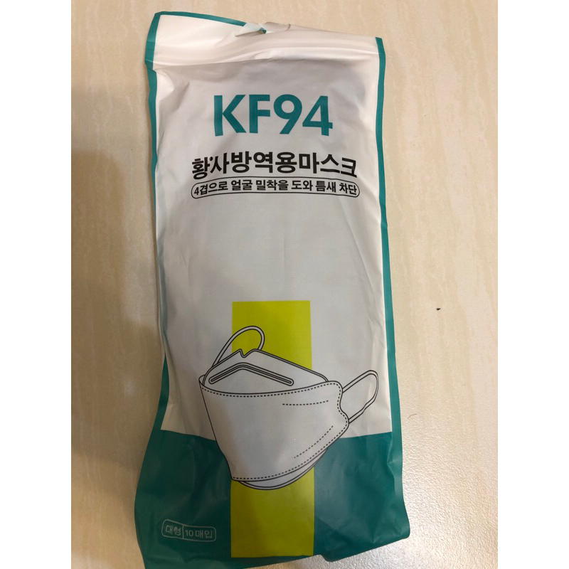 現貨 韓國 KF94 4D立體 防沫型 口罩 灰色 黑色