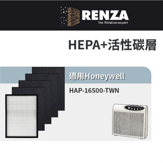 適用Honeywell HAP-16500-TWN XRF-16500 1片HEPA+4片除臭活性碳 濾網 濾芯 濾心