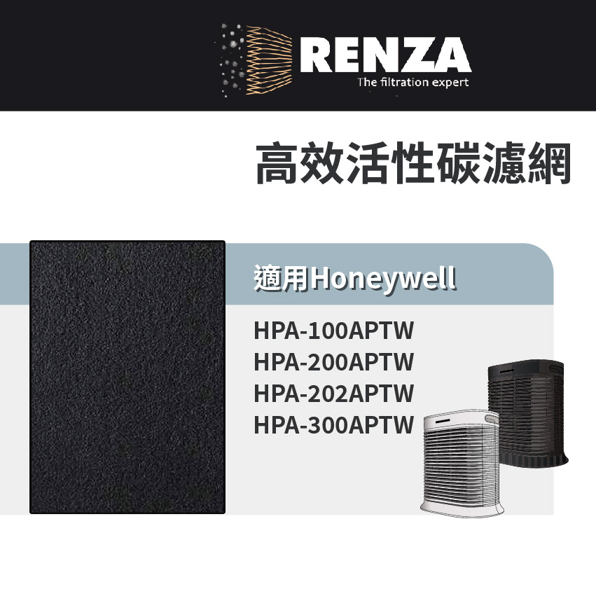 適用Honeywell HPA100 200 300 5150 5250 5350 空氣清淨機 黑色活性碳濾芯