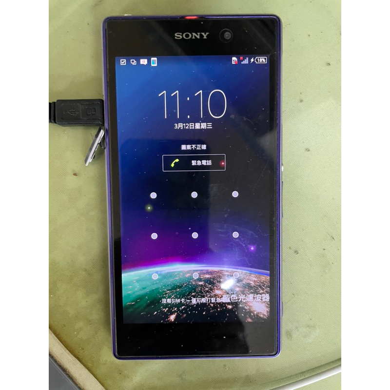 sony z2零件機248