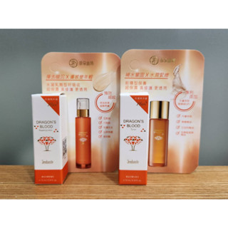 佐登妮絲 珍朵絲特 龍血求麗 化妝水 / 修護乳 10ml