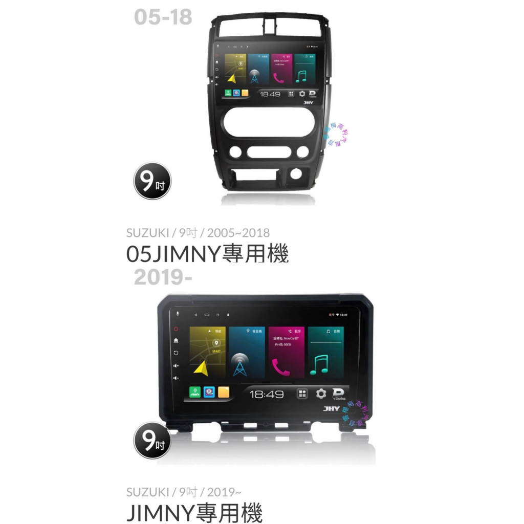 ☆楊梅高利汽車音響☆ JHY P300-鈴木JIMNY 專用多媒體安卓機 (8核2+32G) ,特價中!