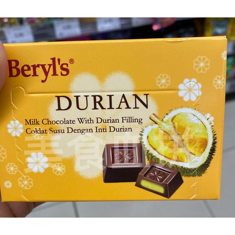 馬來西亞 Beryl’s 倍樂斯 榴槤 巧克力