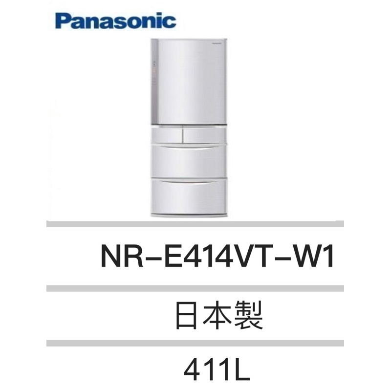 Panasonic NR-E417VT日本原裝進口冰箱