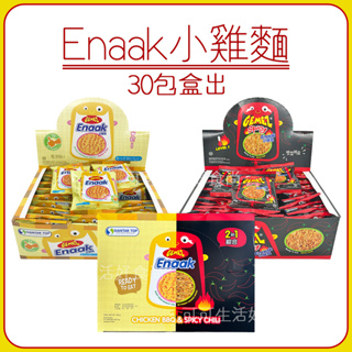 蝦皮代開發票 GEMEZ Enaak 小雞麵 30包 綜合 原味 香辣 辣味 點心麵 香脆點心麵 脆麵 隨手包