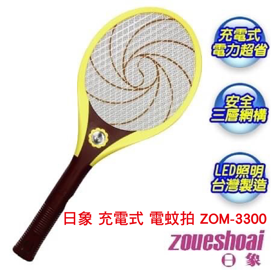 【Live168市集】發票價 日象 充電式電蚊拍 ZOM-3300 電蚊拍 捕蚊拍 登革熱 滅蚊