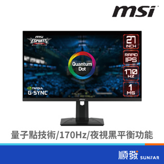 MSI 微星 G274QPF-QD 展示機 27吋 2K+170Hz 電競 IPS WQHD 螢幕顯示器