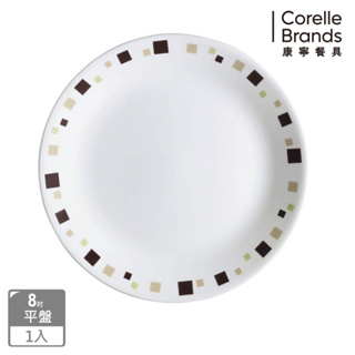 【美國康寧 CORELLE】繽紛巧克力8吋平盤