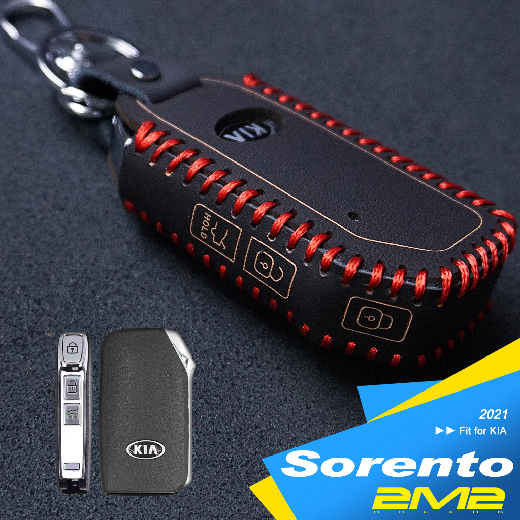 2021-2022 KIA Sorento 經典版七人座 豪華版六人座 起亞汽車 感應鑰匙 鑰匙皮套 鑰匙包 保護皮套