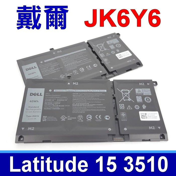 DELL JK6Y6 原廠電池 P121G P121G002 Latitude 3510 Inspiron 5310