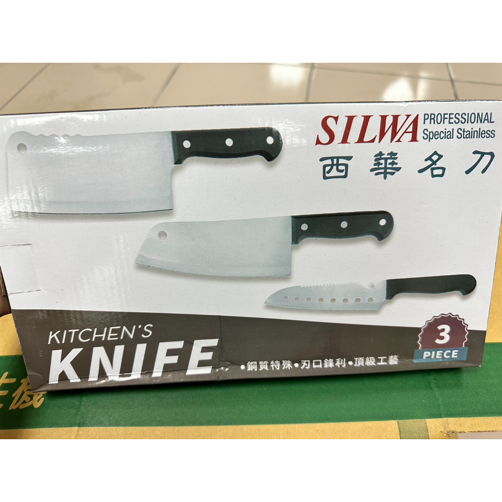 西華名刀 不鏽鋼三件組刀具 菜刀 多功能料理刀 大切面剁刀 萬用主廚刀