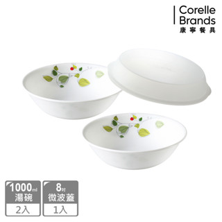 【美國康寧 CORELLE】綠野微風2件式湯碗組加贈微波蓋X1(BA)