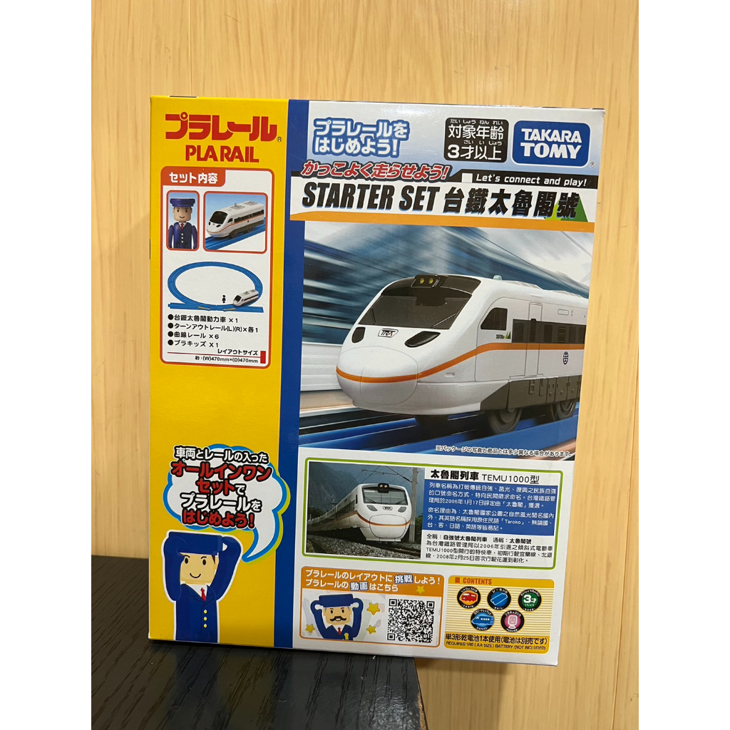 JCT TAKARA TOMY—台鐵太魯閣號入門組 901396