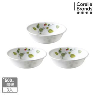 【美國康寧 CORELLE】綠野微風3件式500ml湯碗組(C04)