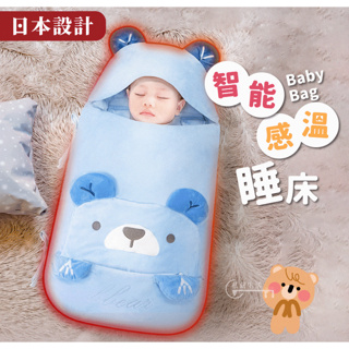 日本設計‧BabyBag 智能感溫睡床 睡袋嬰兒 睡袋+床圍二合一睡袋 嬰兒純棉防驚跳 寶寶秋冬季防踢被 初生寶寶包被