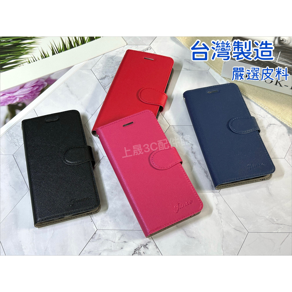 台灣製造 Xiaomi 紅米 NOTE 5 / NOTE 6 Pro 小羊皮 可立式側翻皮套 書本皮套 手機殼