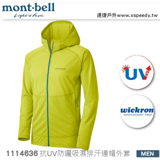 日本 mont-bell 1114636 Cool F-ZIP 男抗UV防曬吸濕排汗連帽外套,登山,健行,路跑