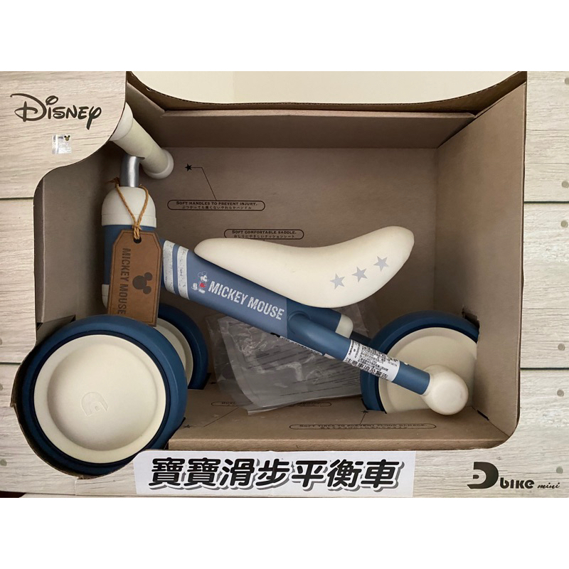 Ides D-bike mini 寶寶滑步平衡車-Disney米奇