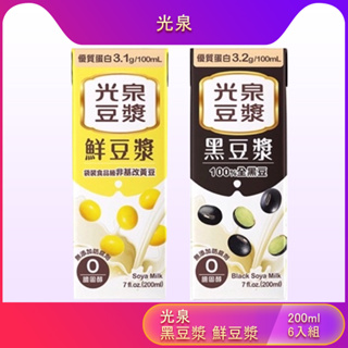 光泉(黑豆漿 鮮豆漿)200ml 6入組