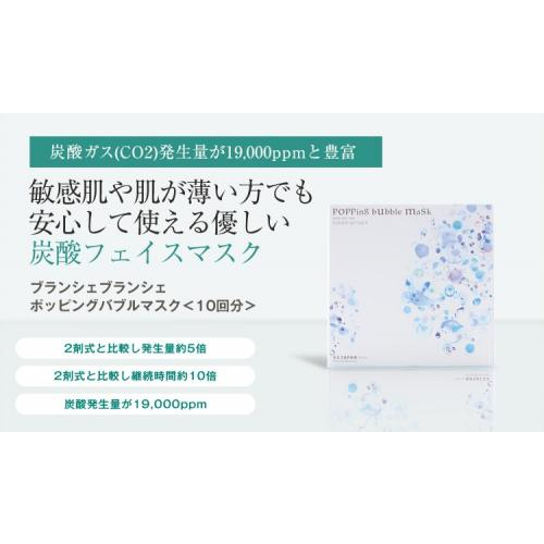 日本免稅店 光伸真珠KSJapan日本泡泡面膜 10入一盒