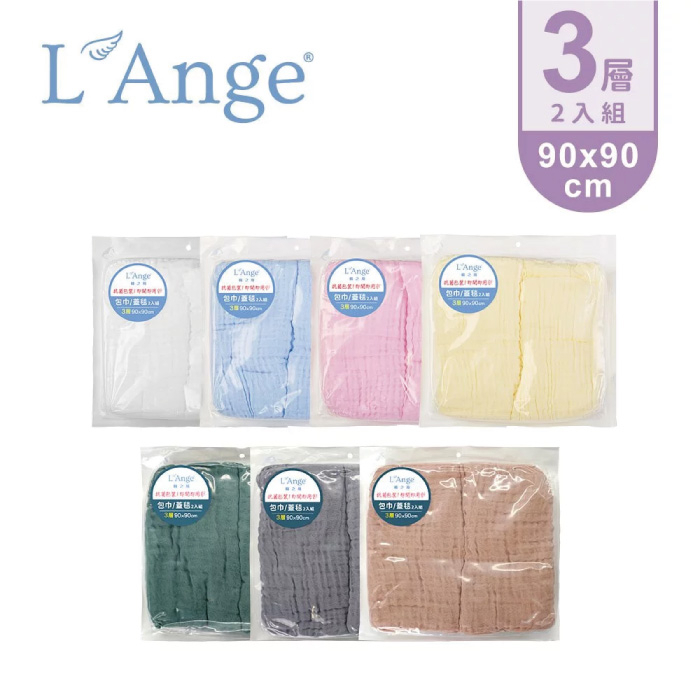 L'Ange 棉之境 3層純棉紗布包巾/蓋毯 90x90cm 2入組(多色可選)【麗兒采家】