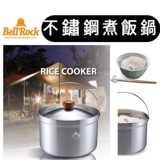 🔥韓國製🔥現貨🔥【樂活登山露營】Bell'Rock 不鏽鋼煮飯鍋 Bell rock 煮飯鍋 露營 登山 野營 野炊