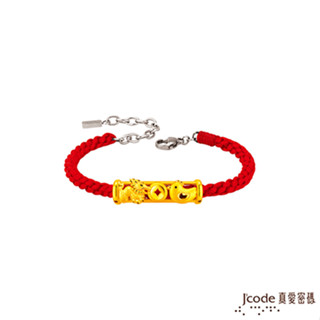 J'code真愛密碼金飾 龍/雞包管招貴人硬金編織手鍊 (現貨+預購)
