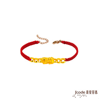 J'code真愛密碼金飾 財富連鍊來貔貅硬金編織女手鍊 (現貨+預購)