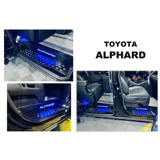 超級團隊S.T.G TOYOTA ALPHARD 阿法 LED 藍光 冷光 帶燈款 三線 顆粒防滑 迎賓踏板 踏板 門檻