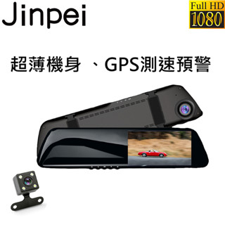 【jinpei 錦沛】後視鏡型 前後雙鏡頭 、gp測速 、1080p full hd行車記錄器_品牌旗艦館