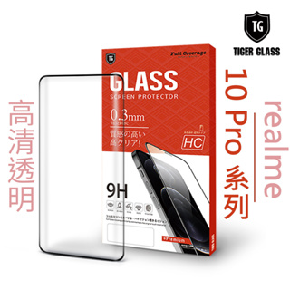 T.G realme 10 Pro / 10 Pro+ / 10T 5G 全膠 透明 滿版鋼化膜 手機保護貼 手機膜