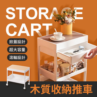 木質收納推車 無印風 移動置物架 推車置物架 置物架 收納架 抽屜推車 推車收納 置物推車