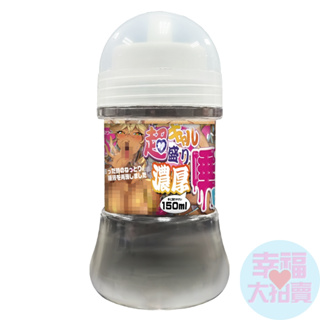 日本Magic eyes黑辣妹極上唾液低黏度高潤滑潤滑液150ml 水溶性潤滑液 自慰潤滑 成人潤滑液 情趣用品 情趣精