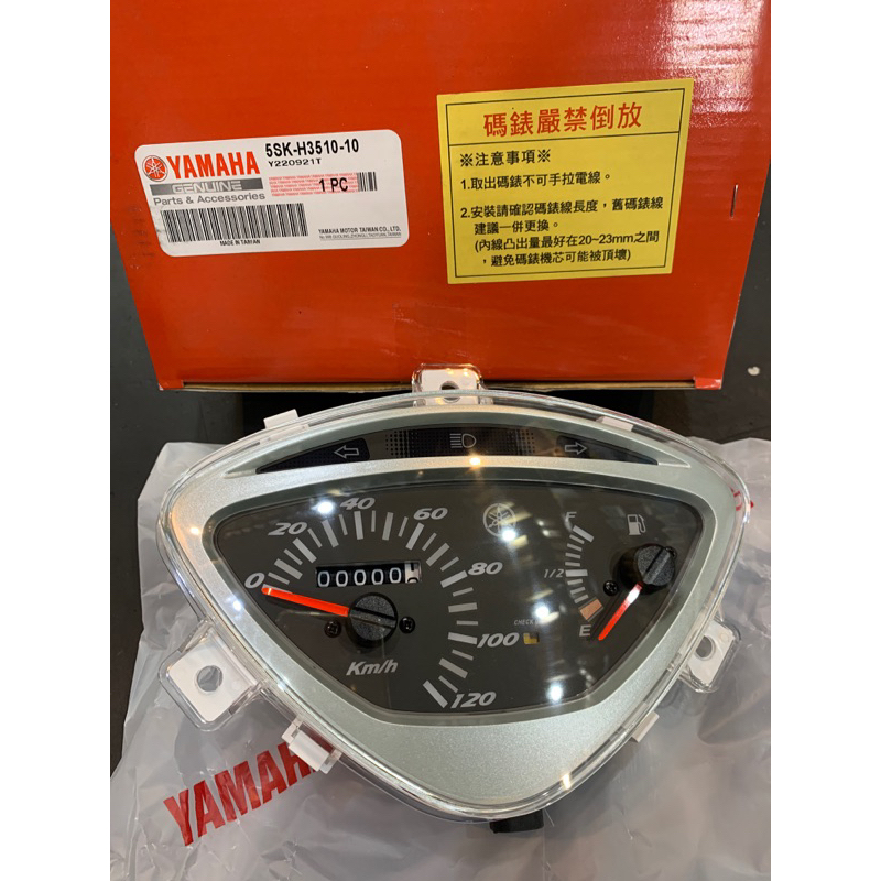 超級材料庫 「現貨快速出貨」 RS RS100 儀錶 碼表 碼錶 速度錶 里程表 儀表 YAMAHA 正廠零件🔥