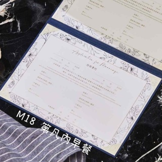 第凡內早餐－燙金結婚書約(一式三份）（書約夾需另購）